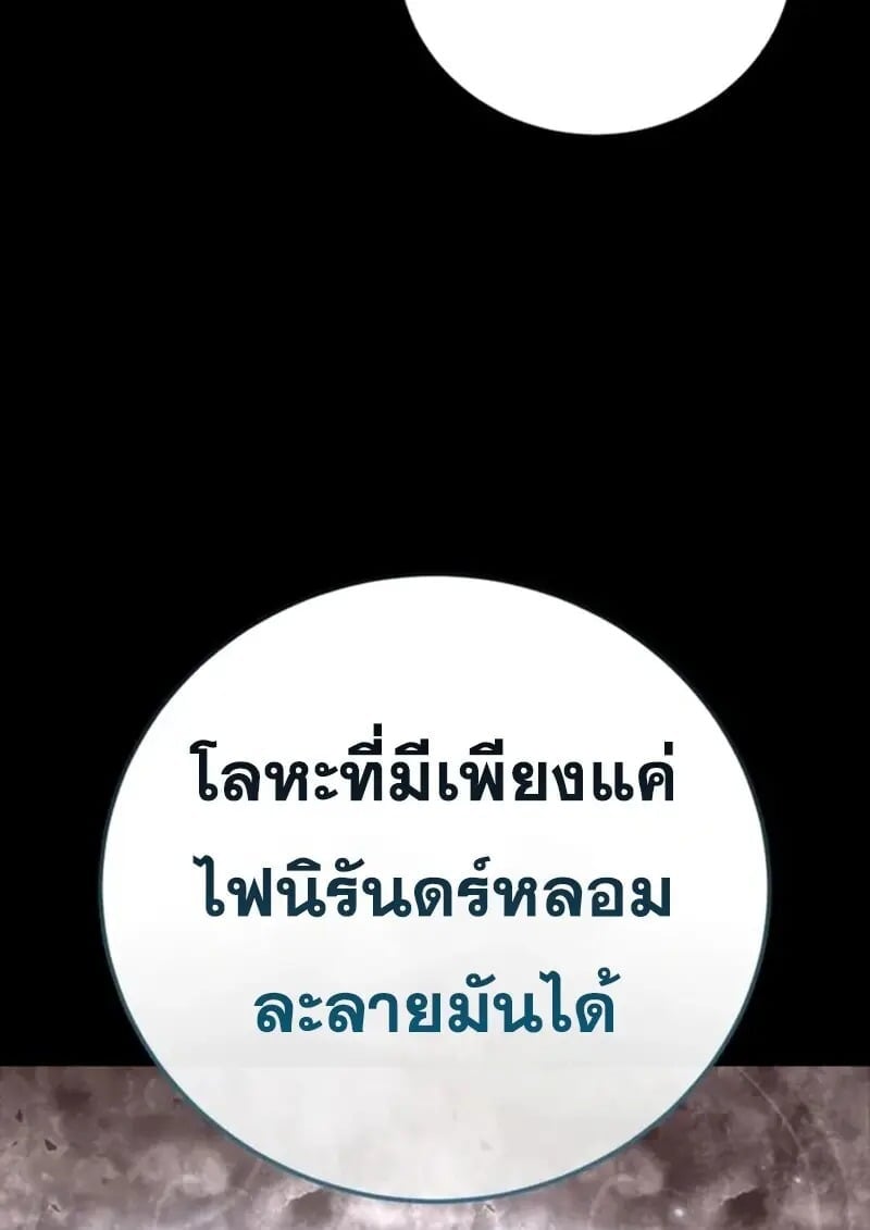 Star-Embracing Swordmaster ตอนที่ 102 24