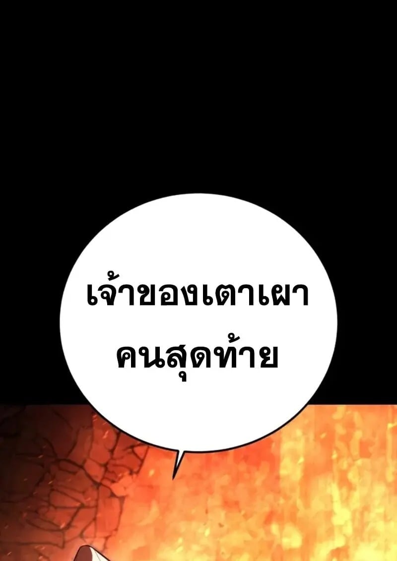 Star-Embracing Swordmaster ตอนที่ 102 26