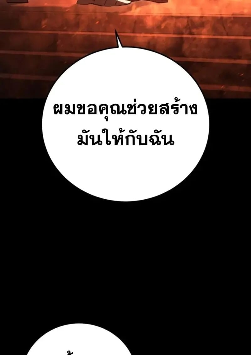 Star-Embracing Swordmaster ตอนที่ 102 28