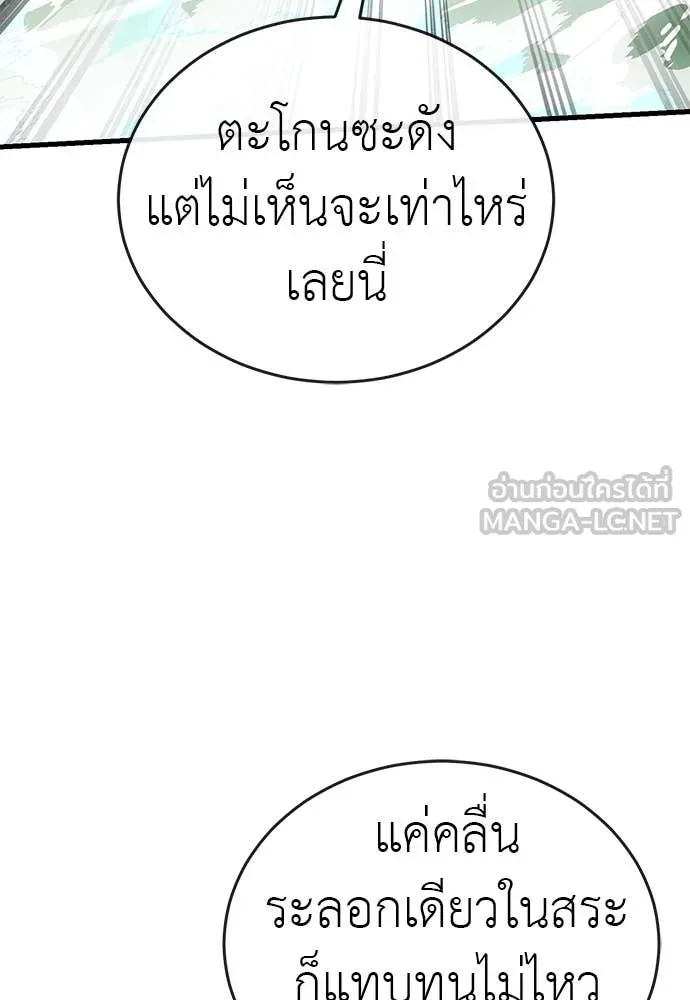 Reincarnation Path of The Underworld King ยอมรา ผู้พิพากษาจากนรก ตอนที่ 102 หน้า 28