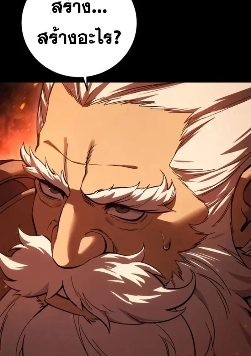 Star-Embracing Swordmaster ตอนที่ 102 29