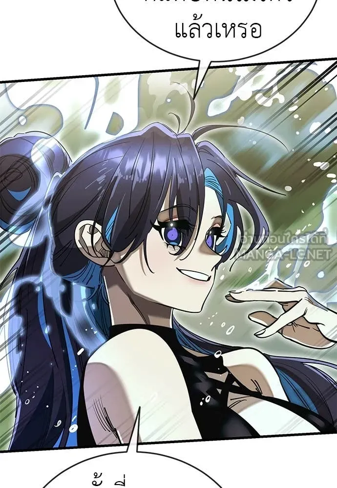 Reincarnation Path of The Underworld King ยอมรา ผู้พิพากษาจากนรก ตอนที่ 102 หน้า 29