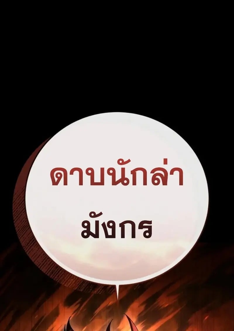 Star-Embracing Swordmaster ตอนที่ 102 32