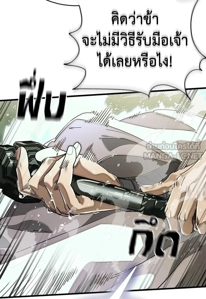 Reincarnation Path of The Underworld King ยอมรา ผู้พิพากษาจากนรก ตอนที่ 102 หน้า 32