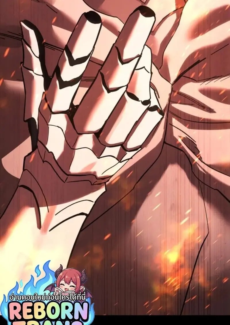 Star-Embracing Swordmaster ตอนที่ 102 34