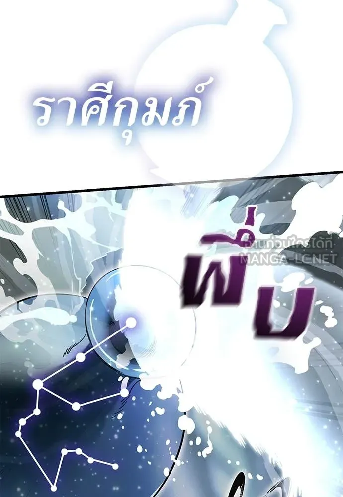 Reincarnation Path of The Underworld King ยอมรา ผู้พิพากษาจากนรก ตอนที่ 102 หน้า 34