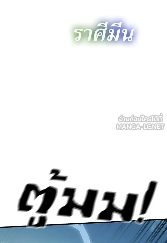 Reincarnation Path of The Underworld King ยอมรา ผู้พิพากษาจากนรก ตอนที่ 102 หน้า 40