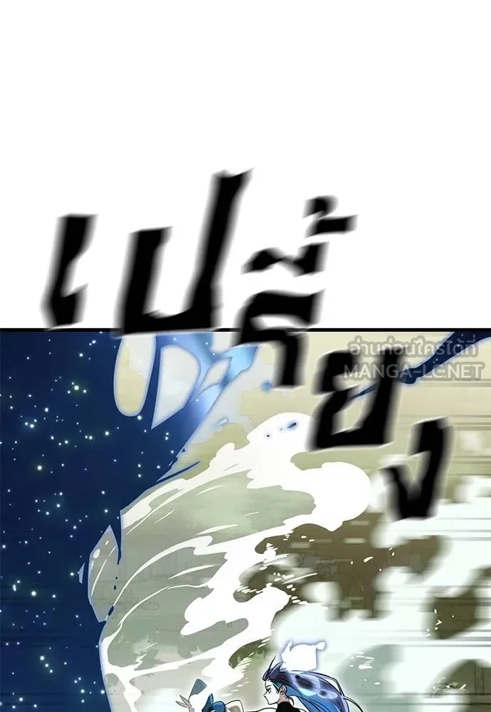 Reincarnation Path of The Underworld King ยอมรา ผู้พิพากษาจากนรก ตอนที่ 102 หน้า 42