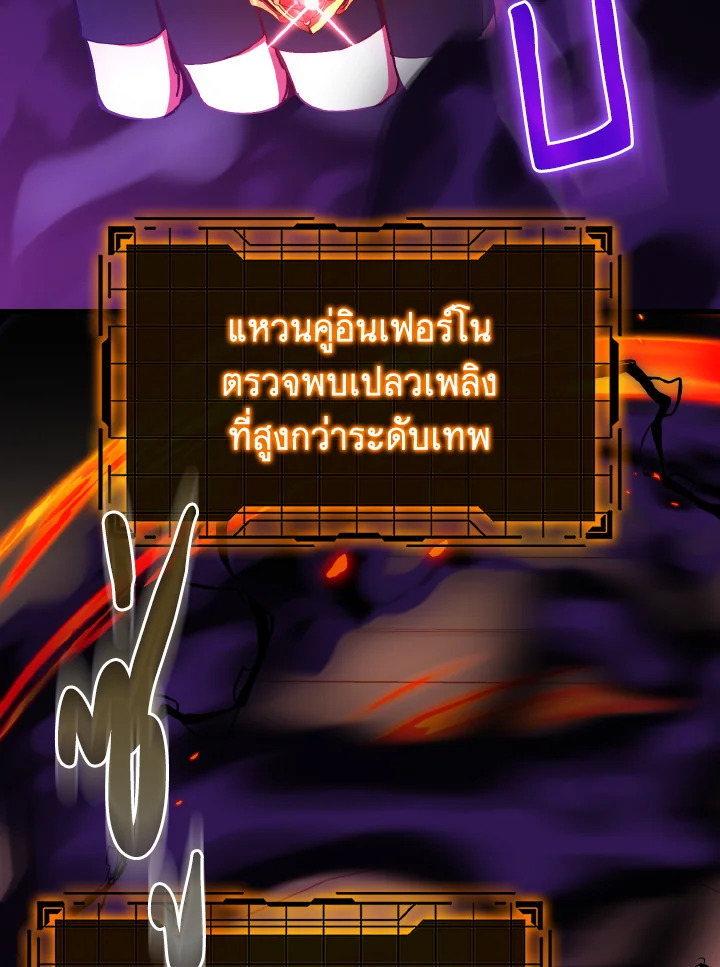 Max Level Player ตอนที่ 102 หน้า 45