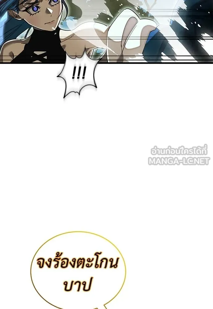 Reincarnation Path of The Underworld King ยอมรา ผู้พิพากษาจากนรก ตอนที่ 102 หน้า 45