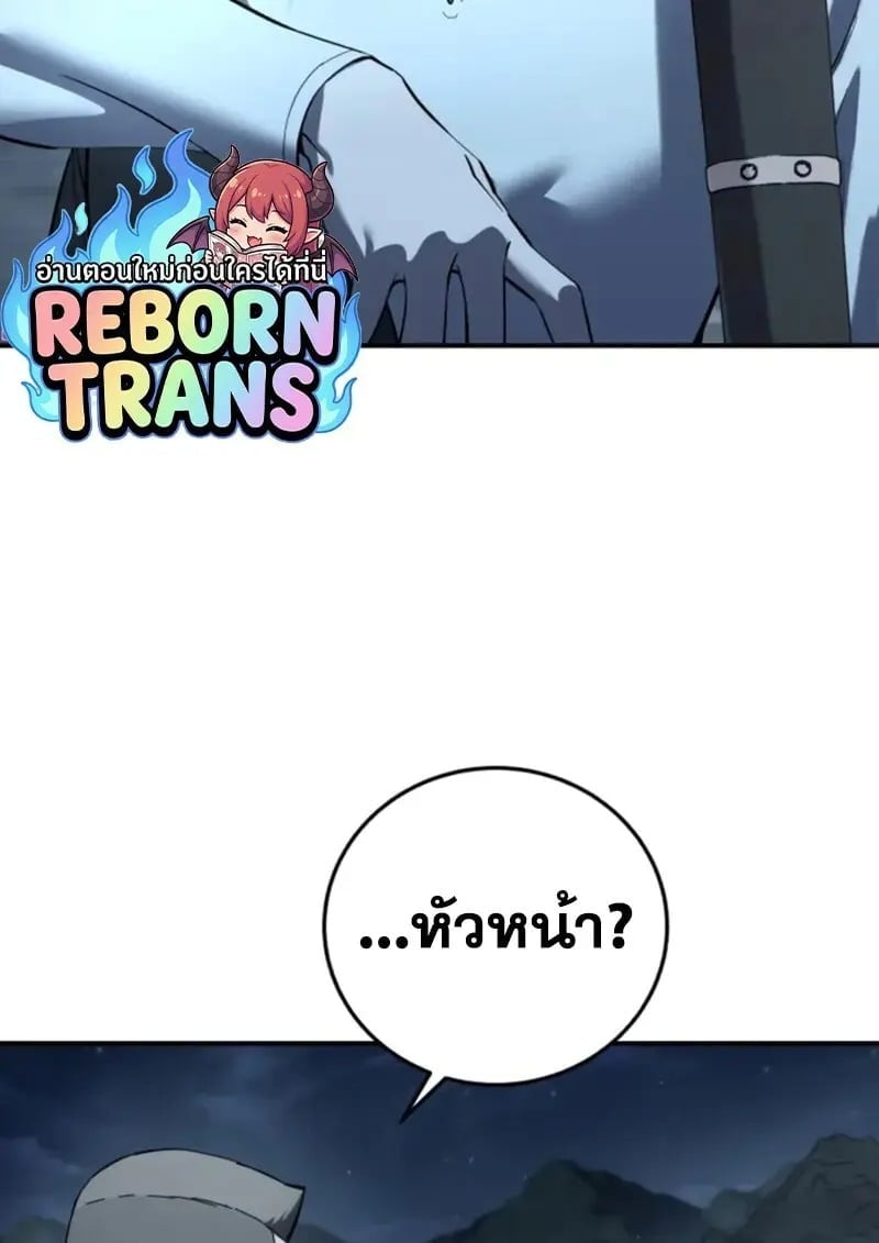 Star-Embracing Swordmaster ตอนที่ 102 46