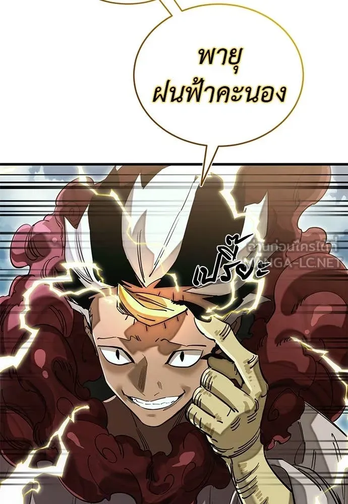 Reincarnation Path of The Underworld King ยอมรา ผู้พิพากษาจากนรก ตอนที่ 102 หน้า 46
