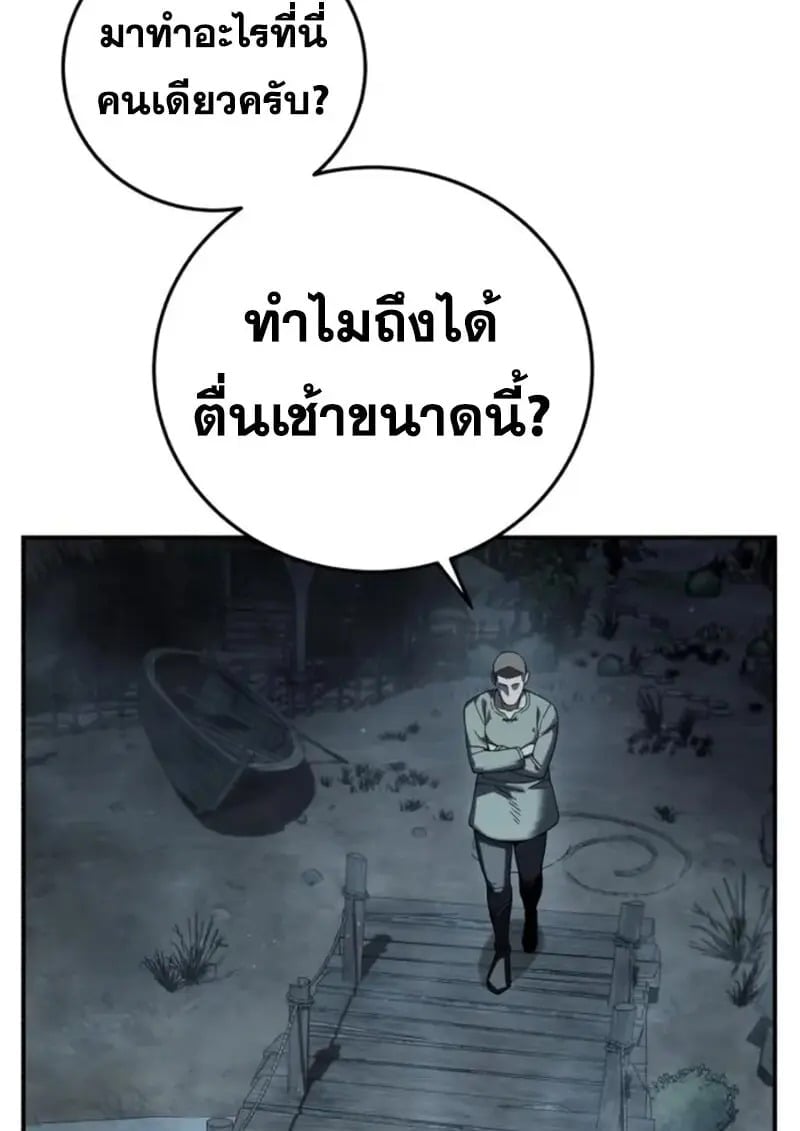 Star-Embracing Swordmaster ตอนที่ 102 48