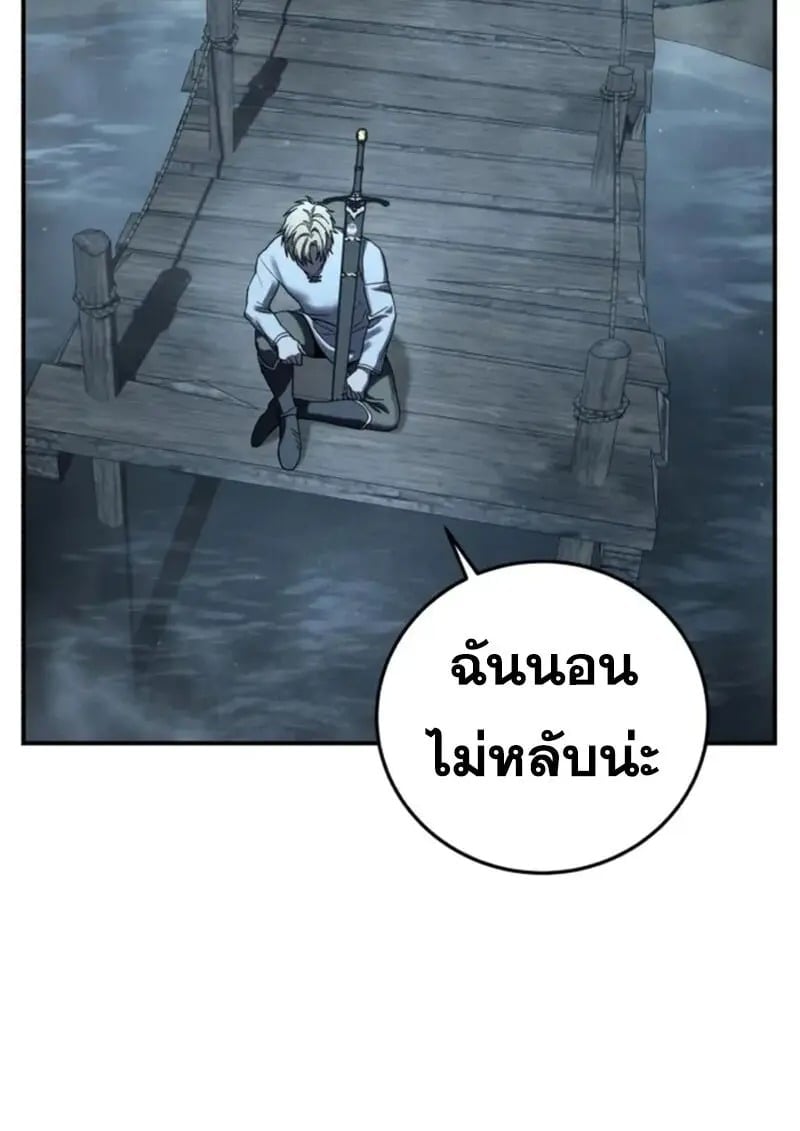 Star-Embracing Swordmaster ตอนที่ 102 49