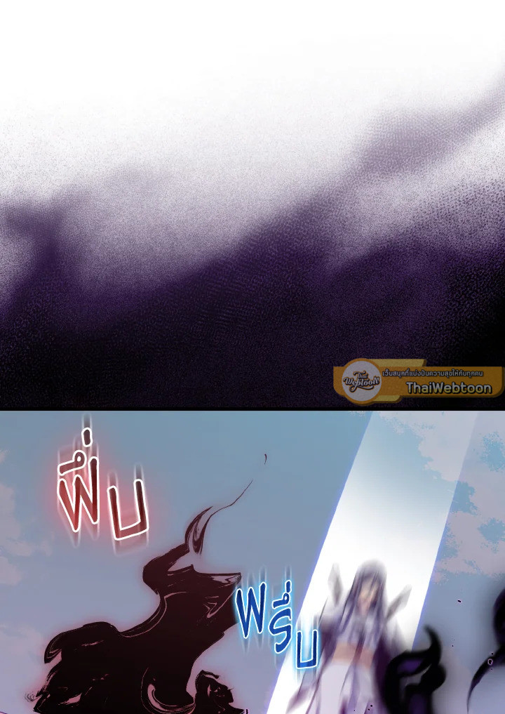 Max Level Player ตอนที่ 102 หน้า 49