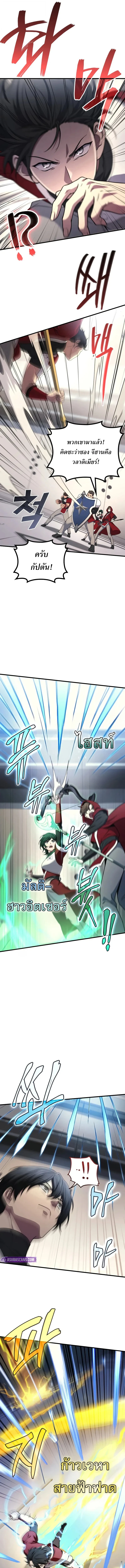 The Martial God Who Regressed Back to Level 2 ตอนที่ 102 หน้า 5