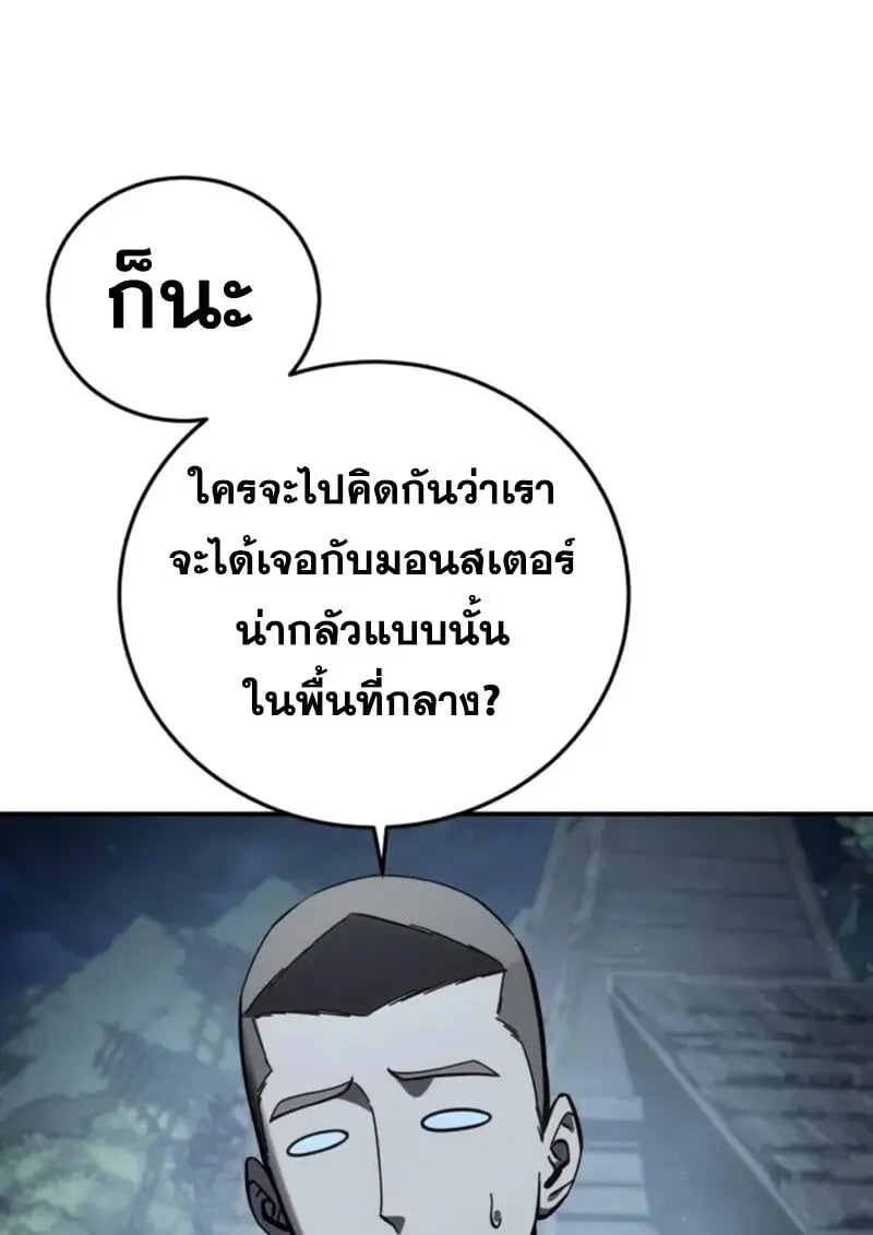 Star-Embracing Swordmaster ตอนที่ 102 50