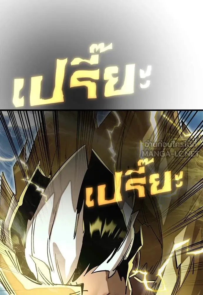 Reincarnation Path of The Underworld King ยอมรา ผู้พิพากษาจากนรก ตอนที่ 102 หน้า 50