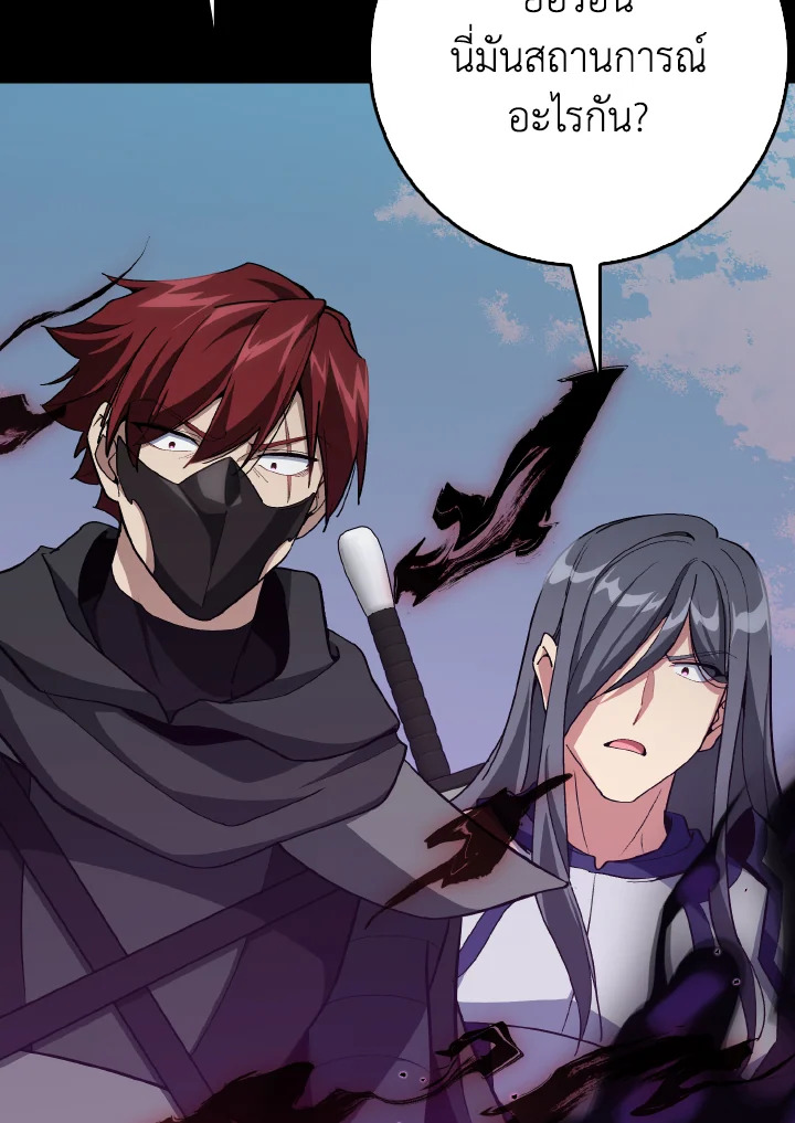 Max Level Player ตอนที่ 102 หน้า 51