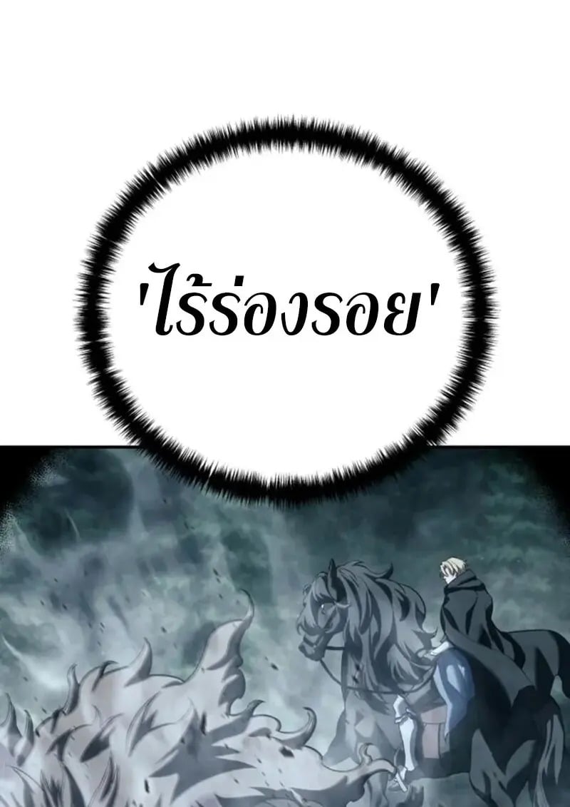 Star-Embracing Swordmaster ตอนที่ 102 52