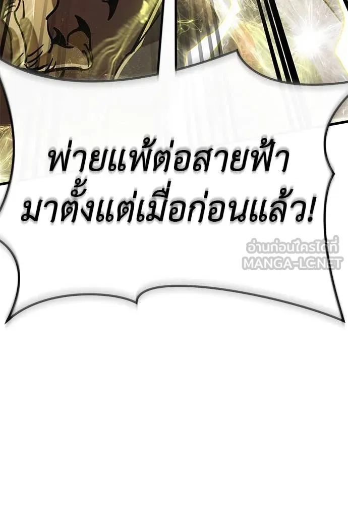 Reincarnation Path of The Underworld King ยอมรา ผู้พิพากษาจากนรก ตอนที่ 102 หน้า 52