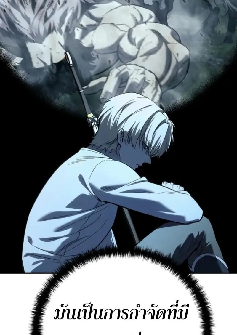 Star-Embracing Swordmaster ตอนที่ 102 53