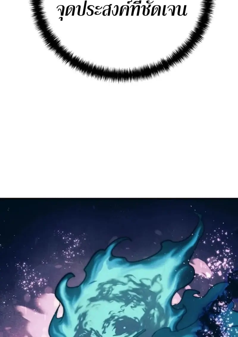 Star-Embracing Swordmaster ตอนที่ 102 54