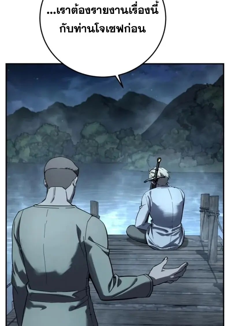 Star-Embracing Swordmaster ตอนที่ 102 57