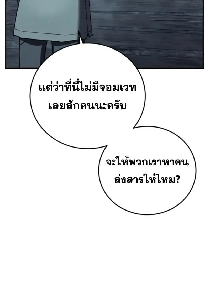 Star-Embracing Swordmaster ตอนที่ 102 58