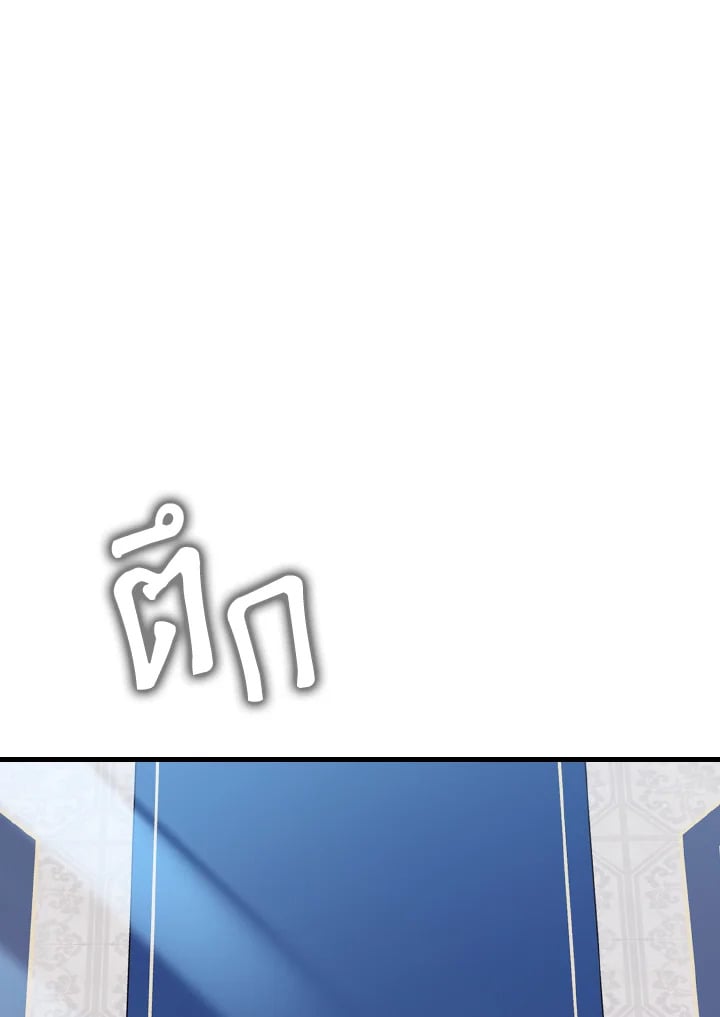 Max Level Player ตอนที่ 102 หน้า 59