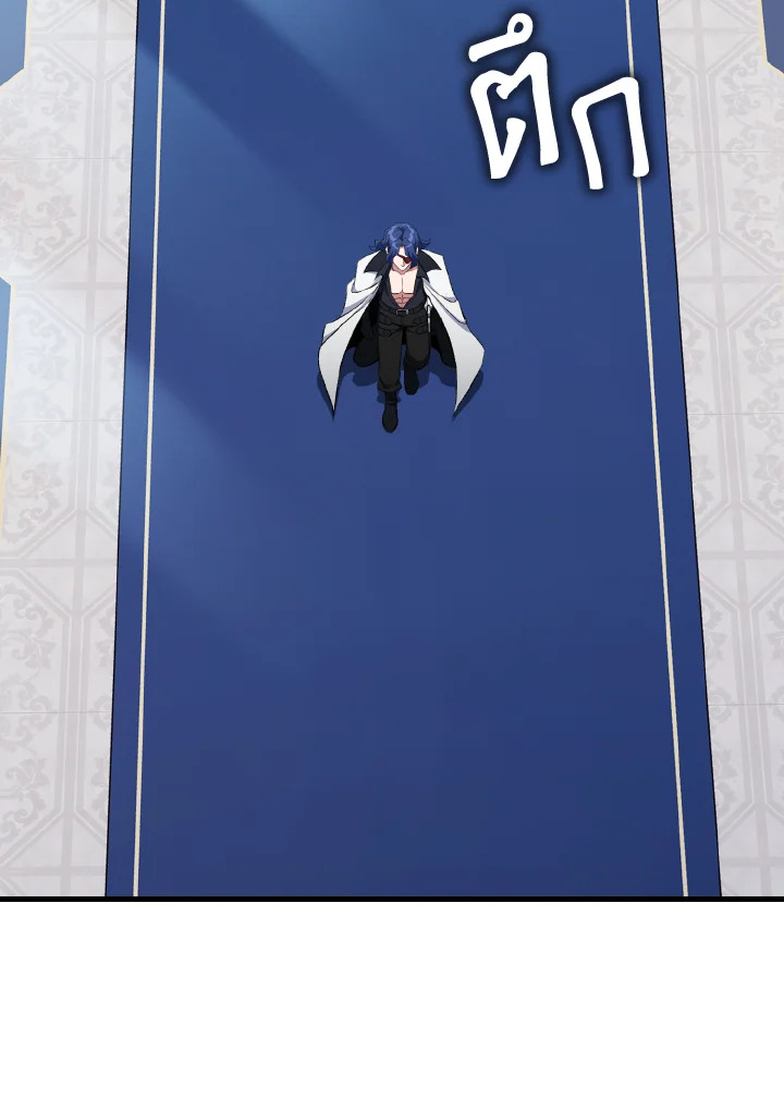 Max Level Player ตอนที่ 102 หน้า 60