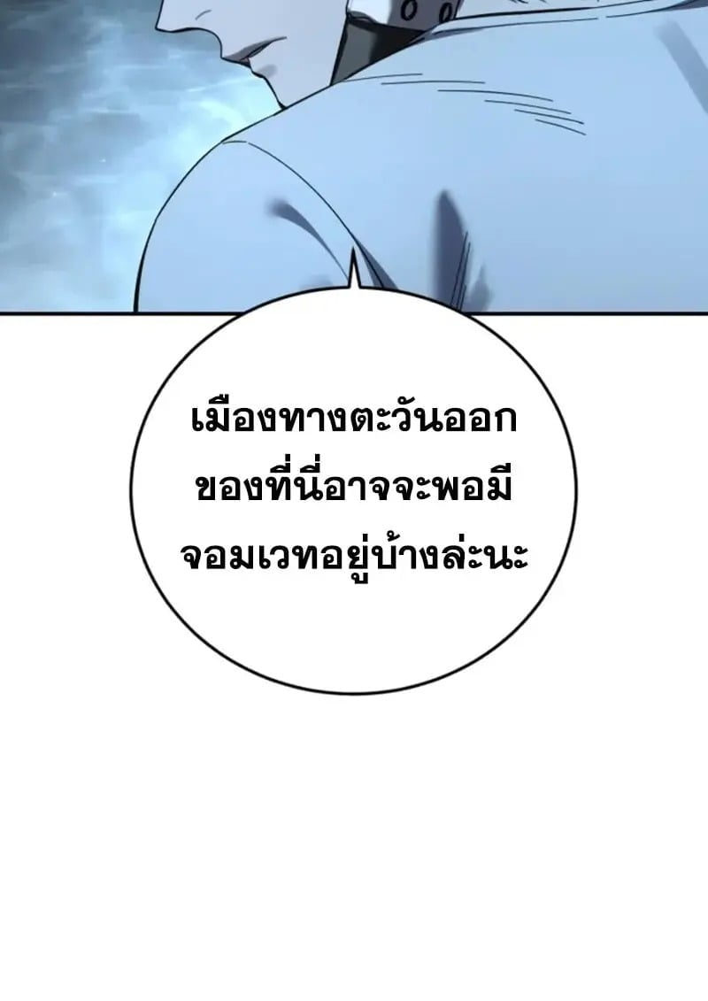 Star-Embracing Swordmaster ตอนที่ 102 61