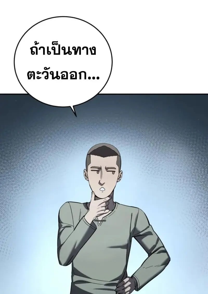 Star-Embracing Swordmaster ตอนที่ 102 62