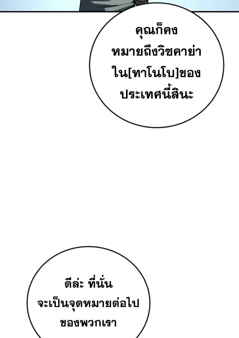 Star-Embracing Swordmaster ตอนที่ 102 63