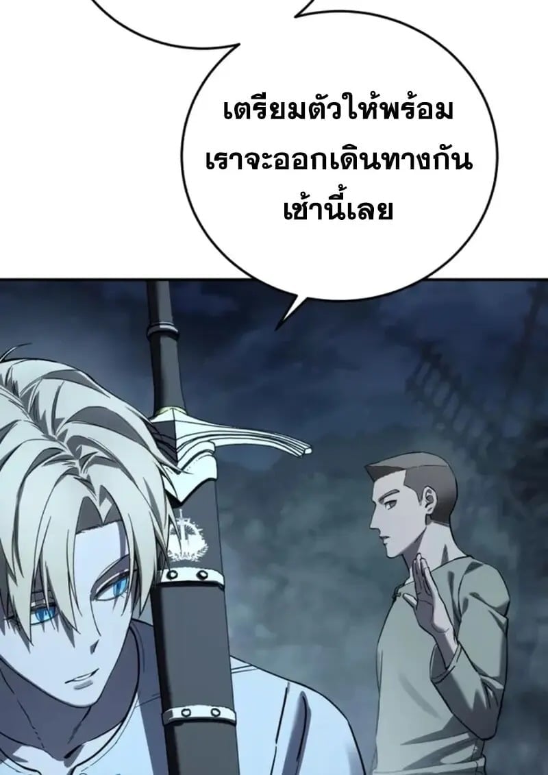 Star-Embracing Swordmaster ตอนที่ 102 64