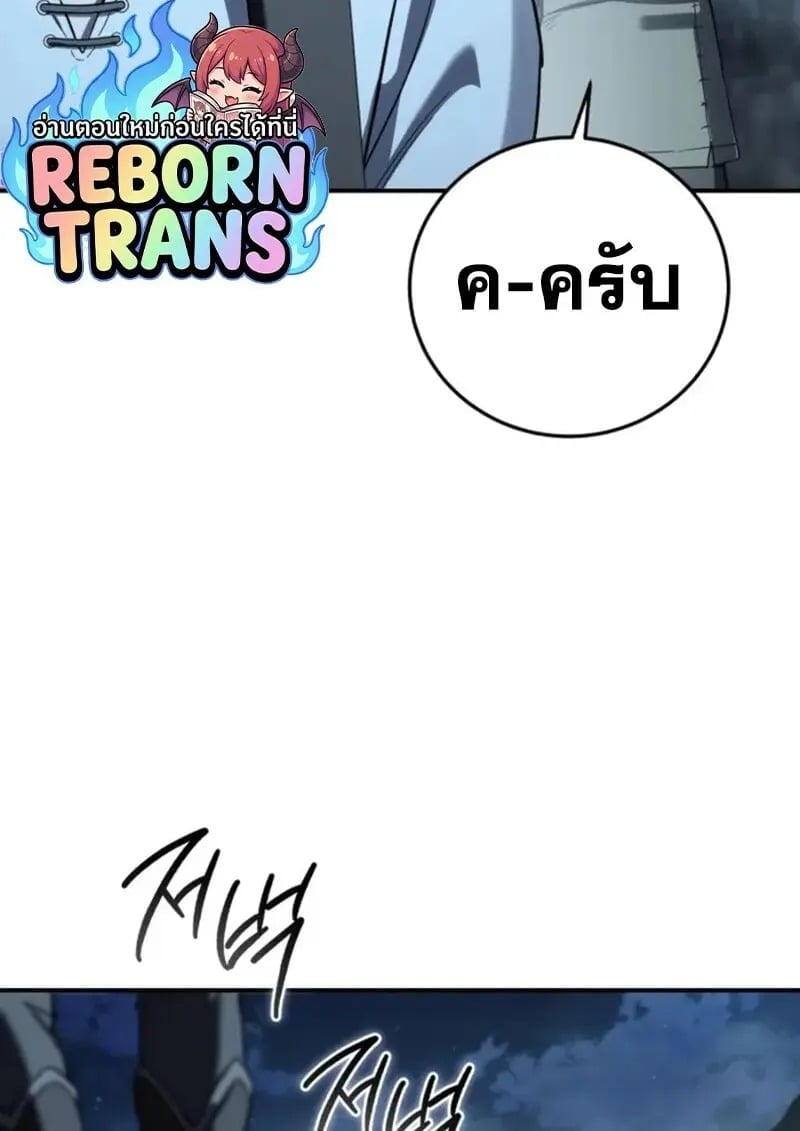 Star-Embracing Swordmaster ตอนที่ 102 65