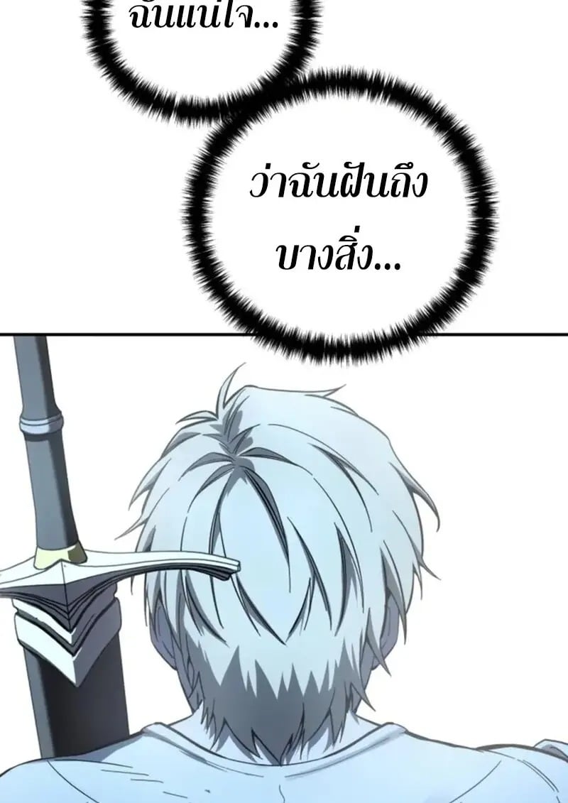 Star-Embracing Swordmaster ตอนที่ 102 67