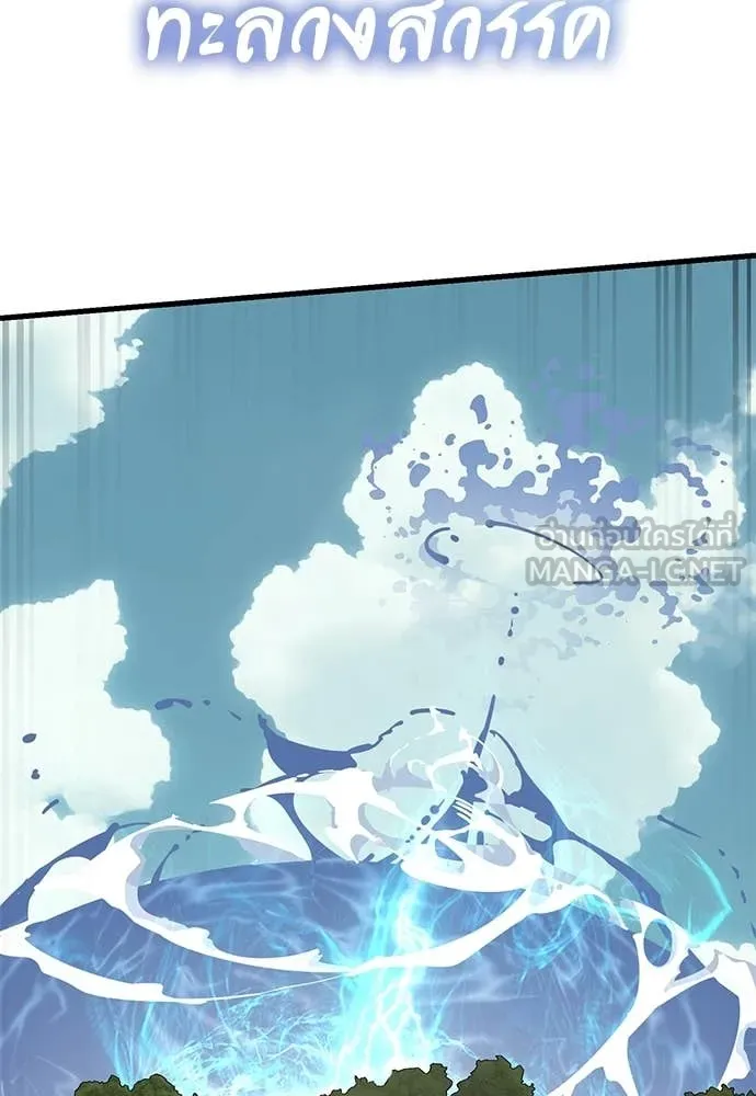 Reincarnation Path of The Underworld King ยอมรา ผู้พิพากษาจากนรก ตอนที่ 102 หน้า 67