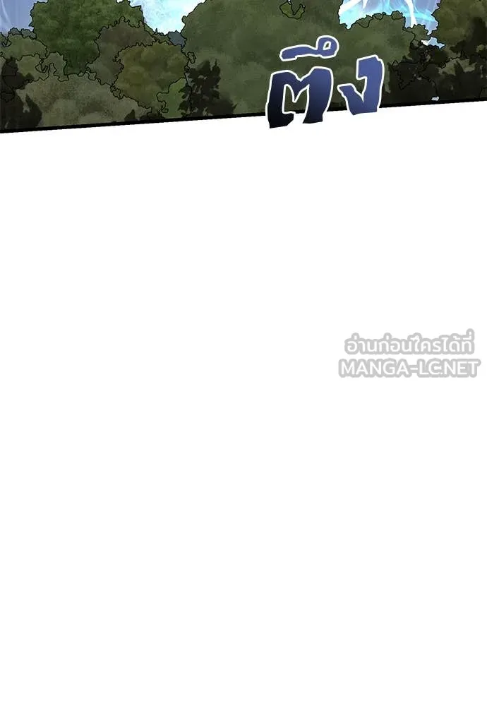 Reincarnation Path of The Underworld King ยอมรา ผู้พิพากษาจากนรก ตอนที่ 102 หน้า 68