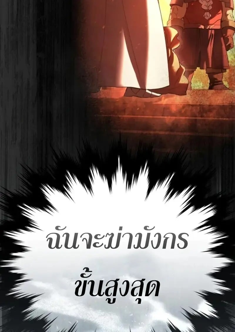 Star-Embracing Swordmaster ตอนที่ 102 72