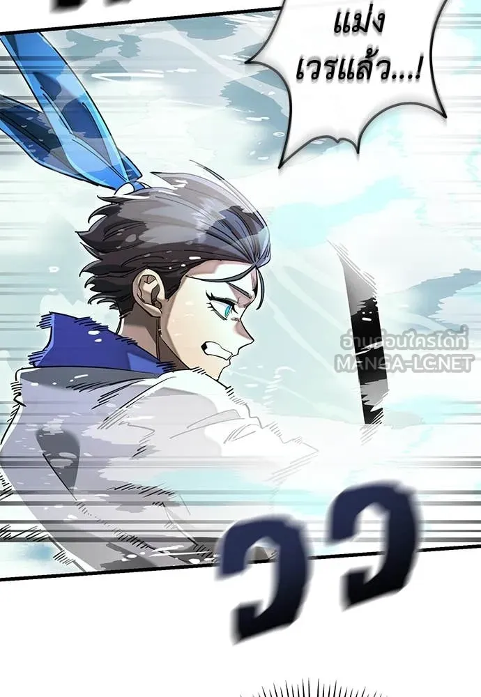 Reincarnation Path of The Underworld King ยอมรา ผู้พิพากษาจากนรก ตอนที่ 102 หน้า 72