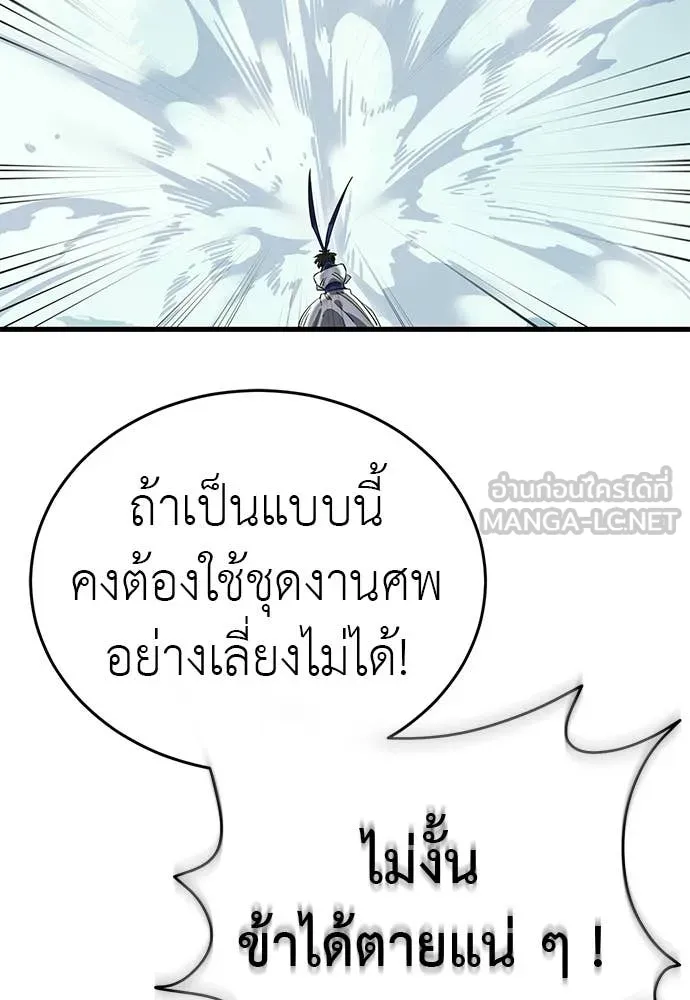 Reincarnation Path of The Underworld King ยอมรา ผู้พิพากษาจากนรก ตอนที่ 102 หน้า 74