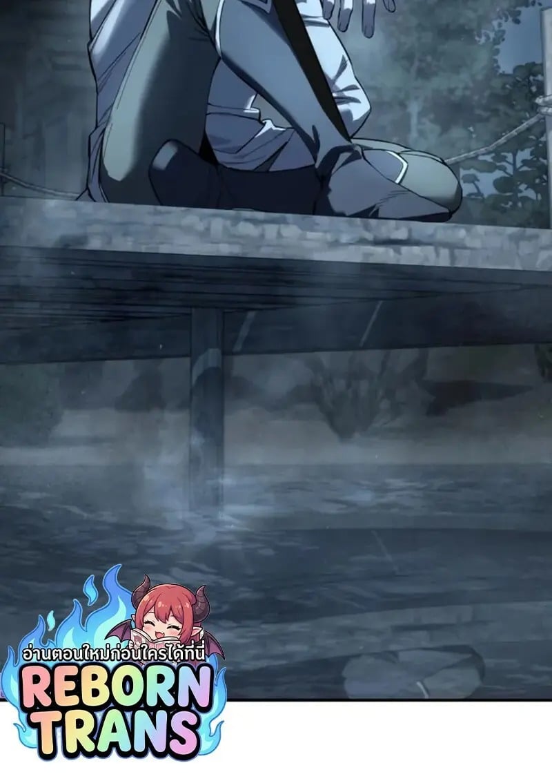 Star-Embracing Swordmaster ตอนที่ 102 76