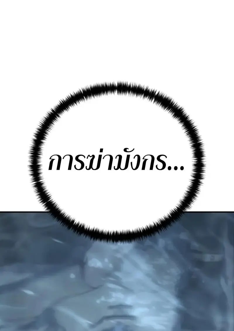 Star-Embracing Swordmaster ตอนที่ 102 77