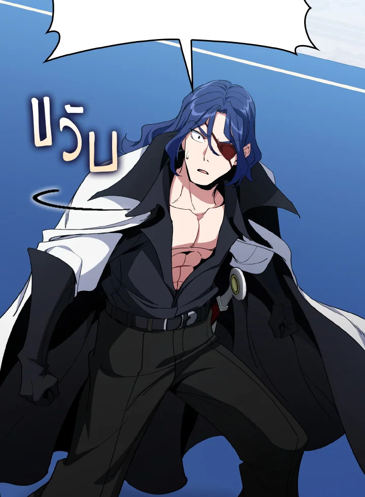 Max Level Player ตอนที่ 102 หน้า 77