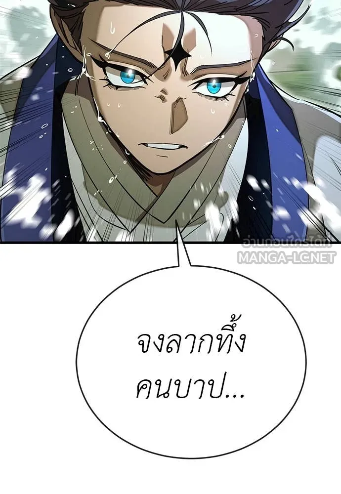 Reincarnation Path of The Underworld King ยอมรา ผู้พิพากษาจากนรก ตอนที่ 102 หน้า 77