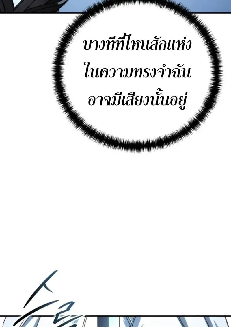 Star-Embracing Swordmaster ตอนที่ 102 80