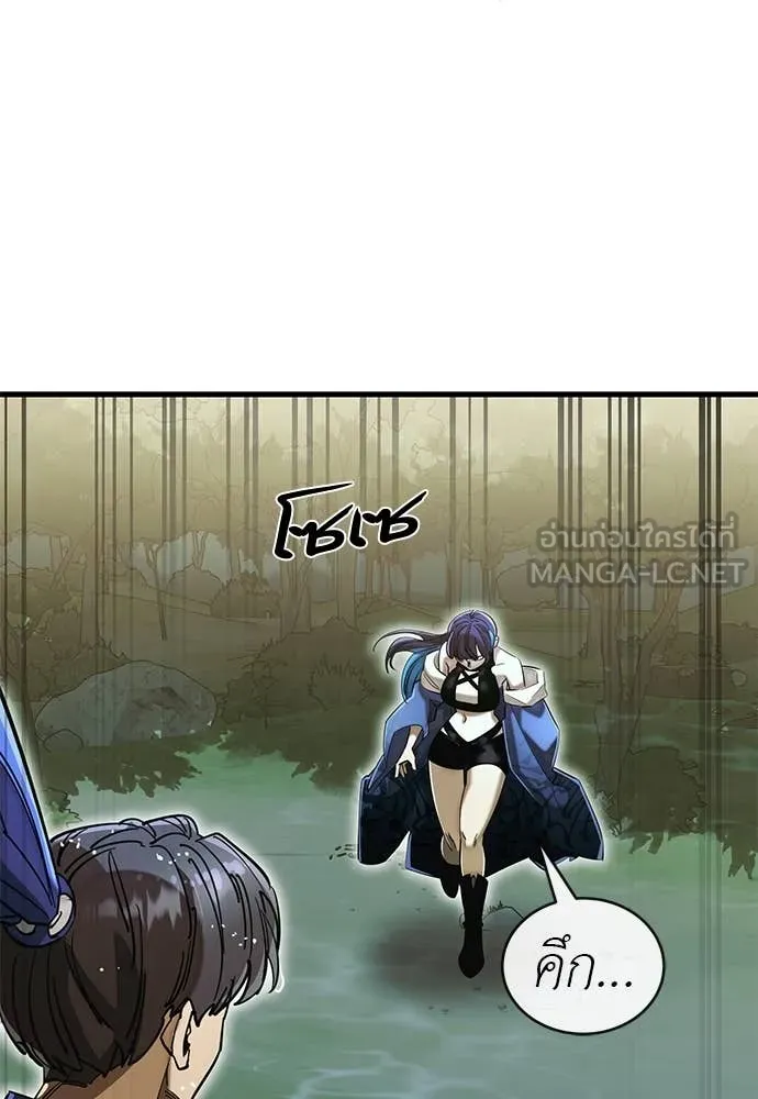 Reincarnation Path of The Underworld King ยอมรา ผู้พิพากษาจากนรก ตอนที่ 102 หน้า 81
