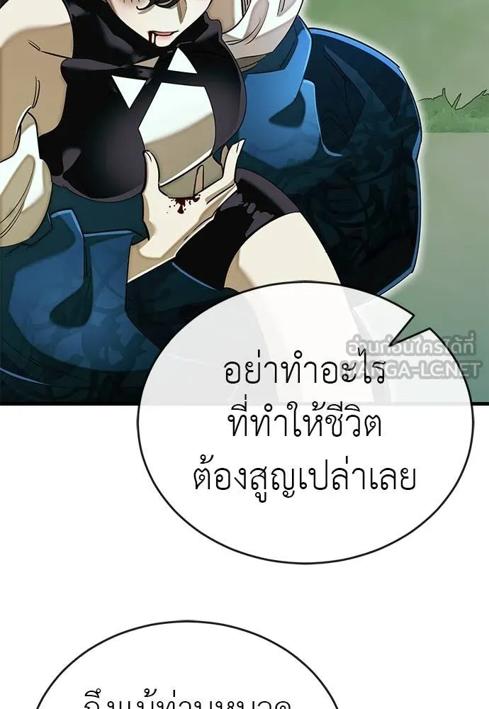 Reincarnation Path of The Underworld King ยอมรา ผู้พิพากษาจากนรก ตอนที่ 102 หน้า 87