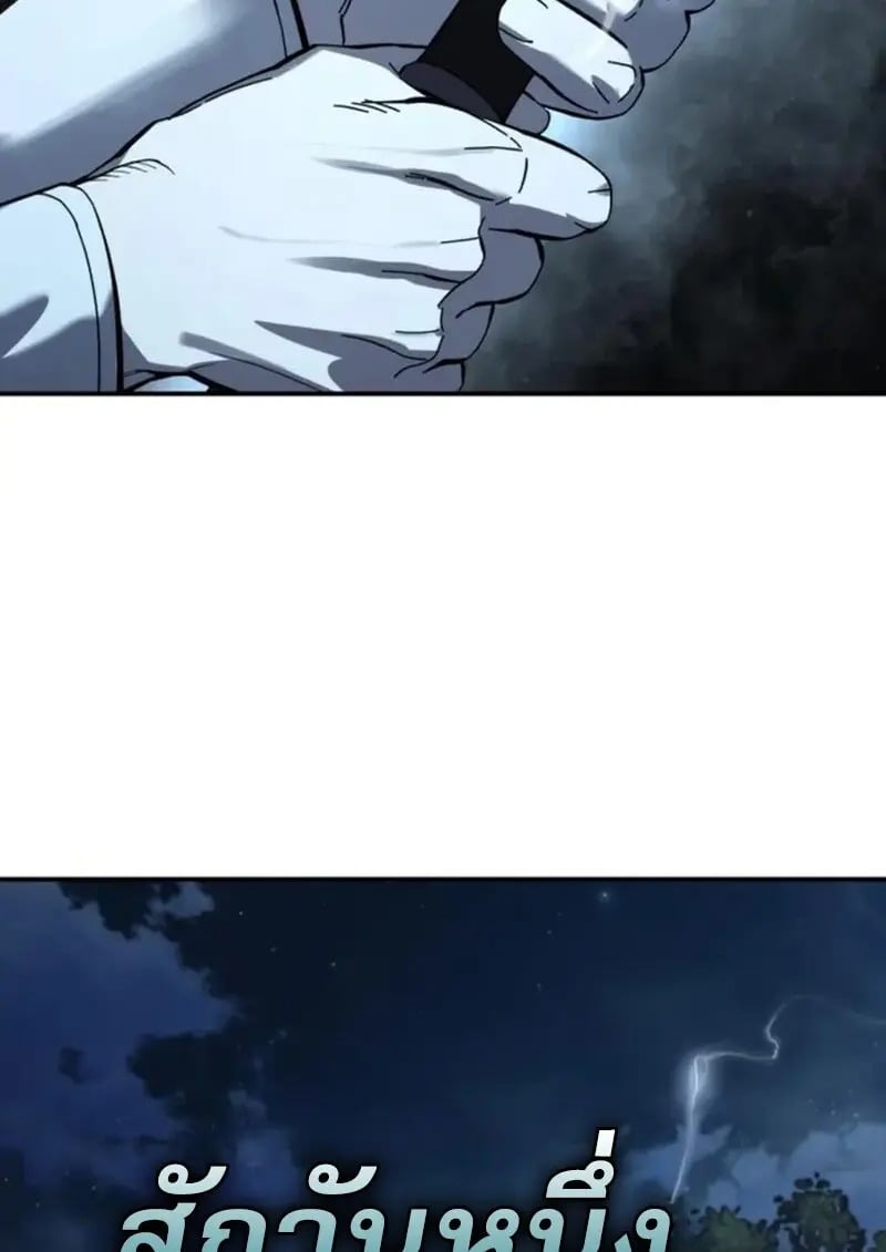 Star-Embracing Swordmaster ตอนที่ 102 89